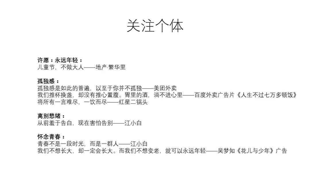 探索文案代写的奥秘：究竟什么是文案代写？
