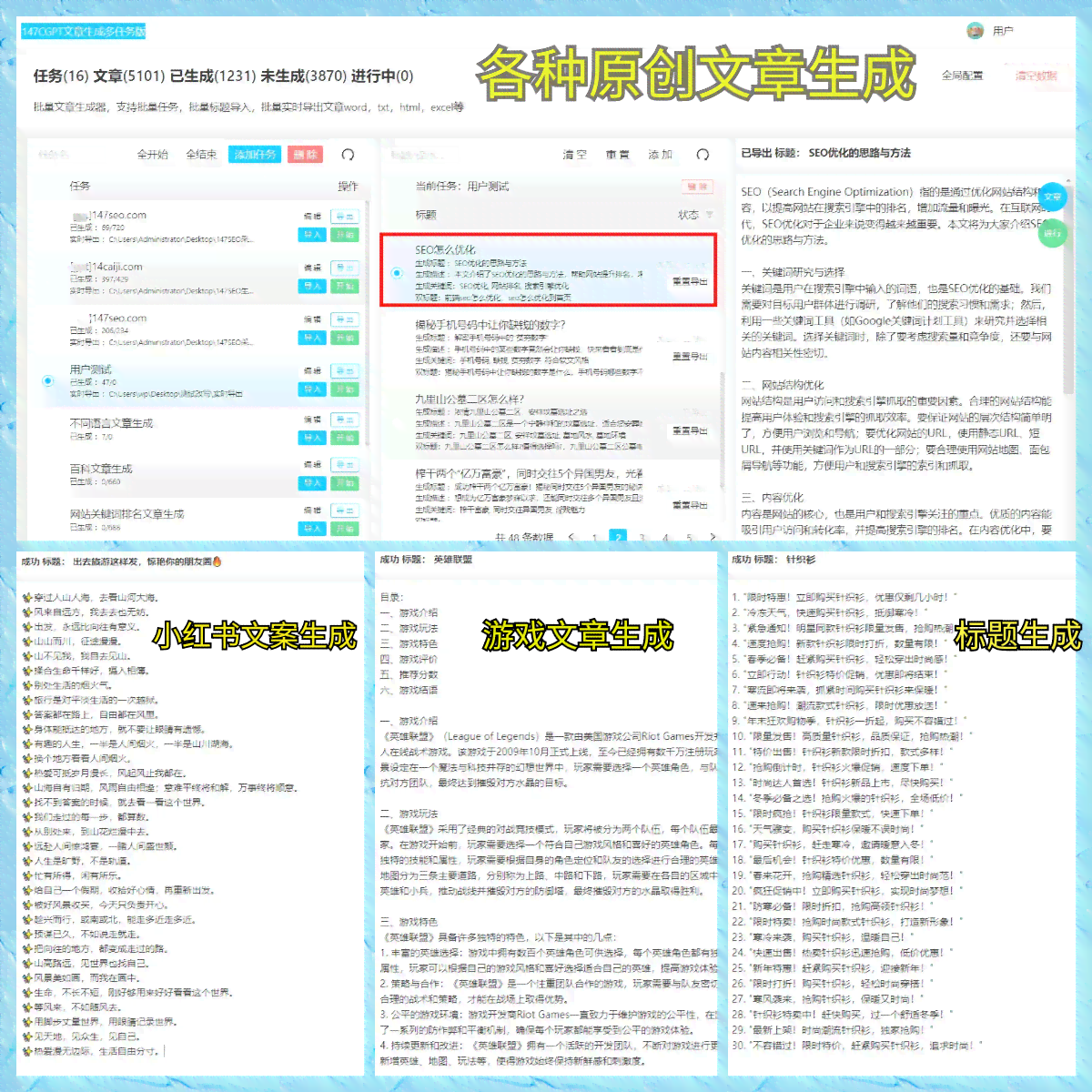 全能文案助手：一键解决文章创作、营销策划、商务写作等多场景需求