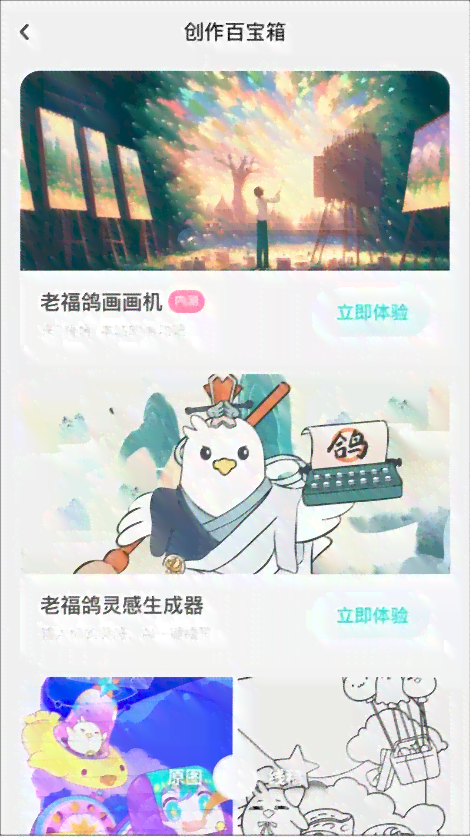 怎么利用AI生成沙雕动画：全方位创作与制作视频教程