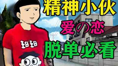 怎么利用AI生成沙雕动画：全方位创作与制作视频教程