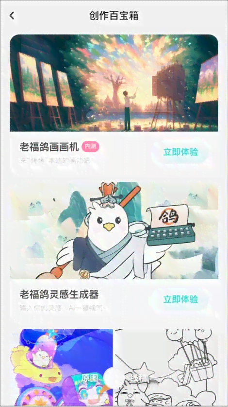 AI辅助创作全攻略：如何利用人工智能制作搞笑沙雕动画片？