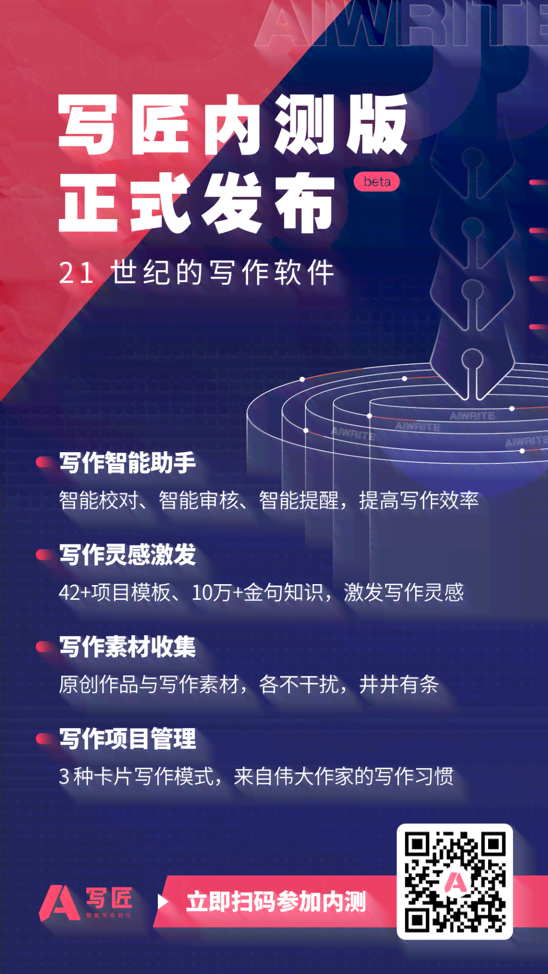 智能写作创作平台——综合创作中心
