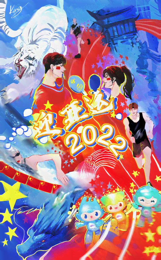 亚运主题AI创作作品：涵绘画与多元艺术展现亚运会主题
