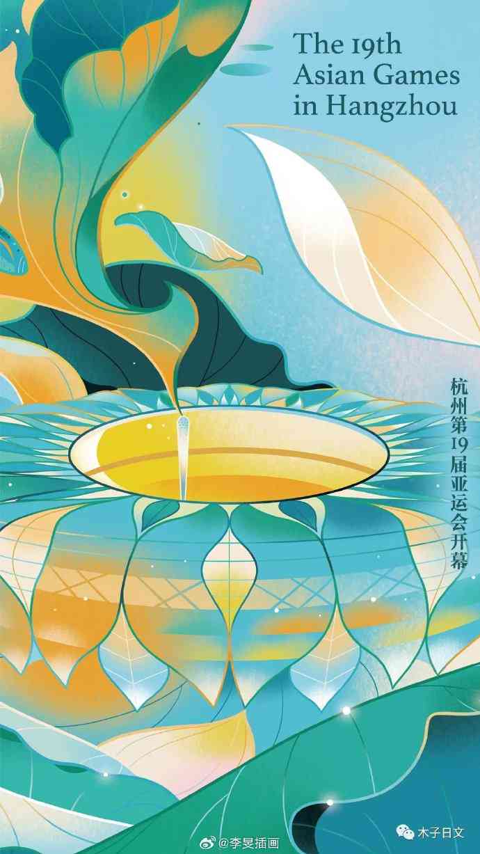 亚运主题AI创作作品：涵绘画与多元艺术展现亚运会主题