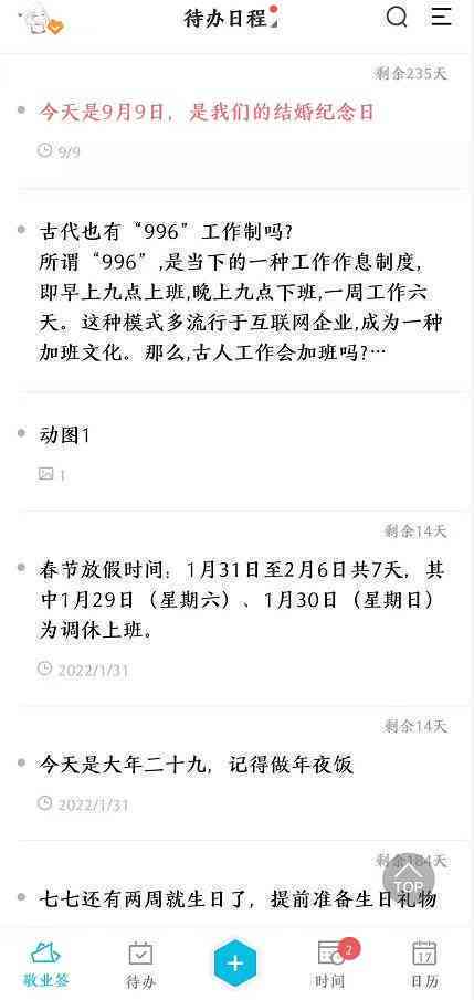ai写作如何编辑文字：内容、框选与高效编辑技巧
