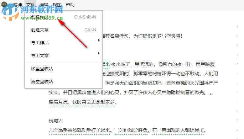 ai写作如何编辑文字：内容、框选与高效编辑技巧