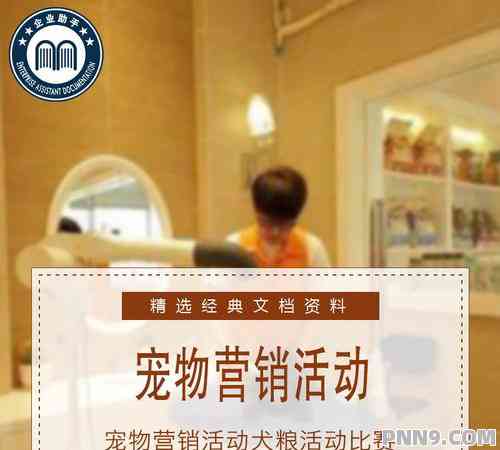 全方位攻略：打造高点击率萌宠文案，解决所有宠物营销难题