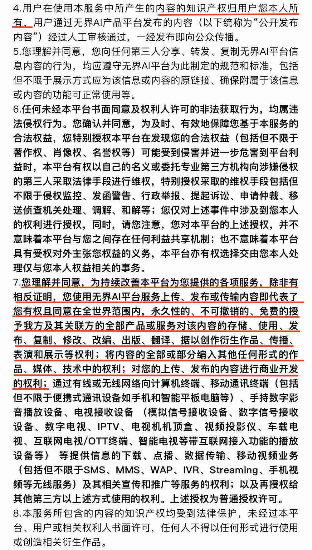 如何解决AI创作文章不被认可及版权侵权问题的有效方法与判定怎么办