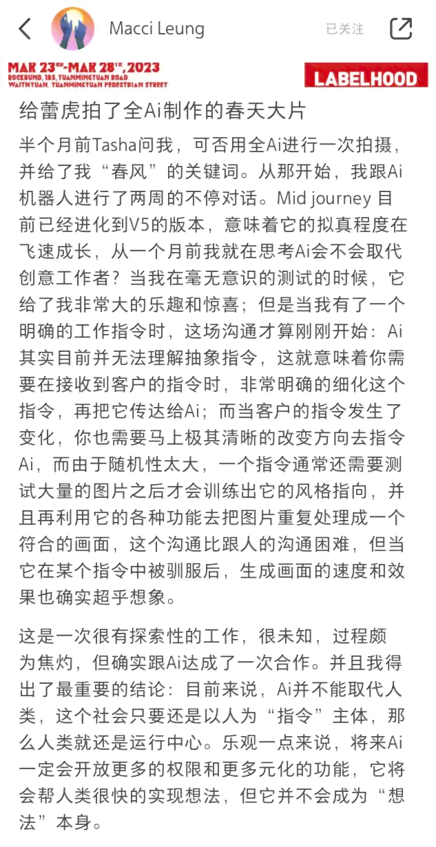 ai创作不被认可怎么办