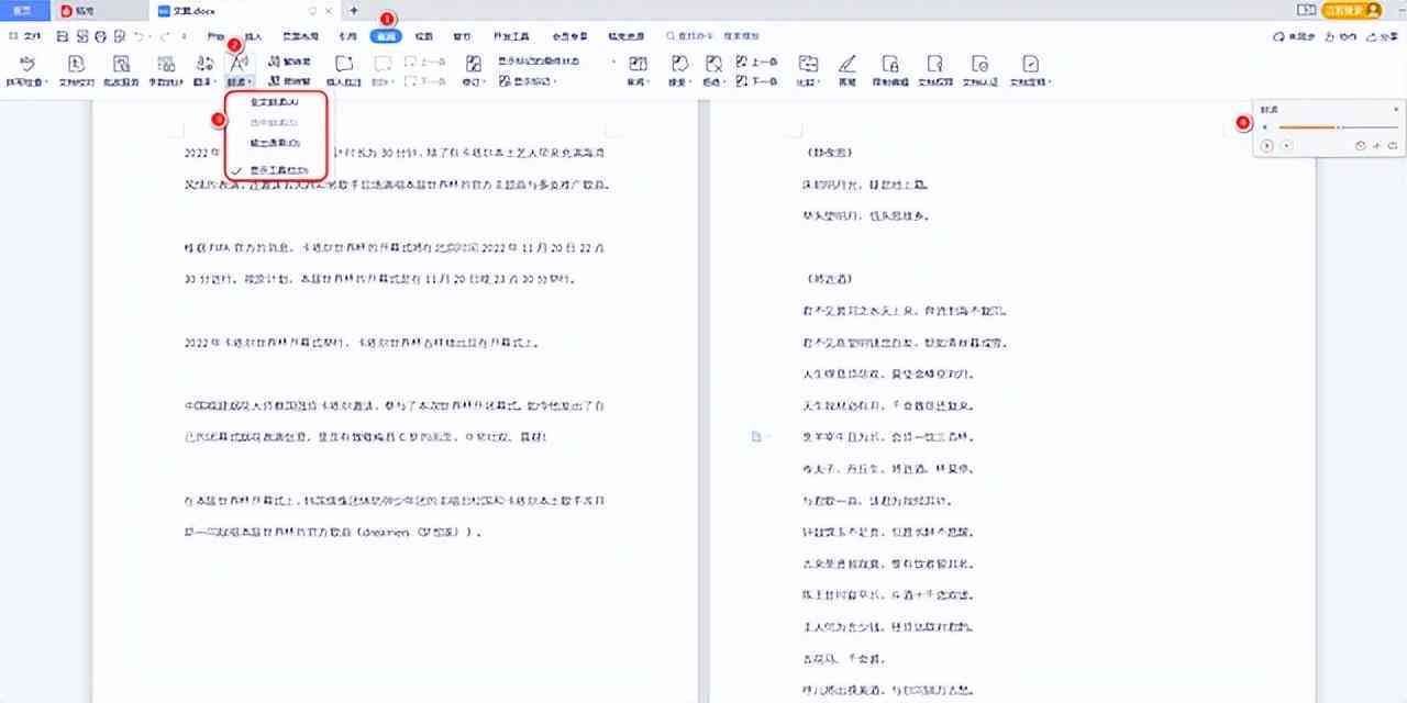 剪映如何为视频字幕添加配音：详细教程教你怎么给视频文字配音