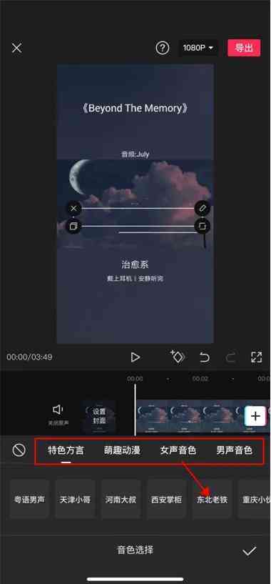 剪映如何为视频字幕添加配音：详细教程教你怎么给视频文字配音