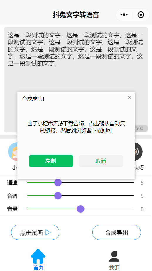 如何使用剪映经验：文字文本怎么朗读，解锁高效文本朗读技巧