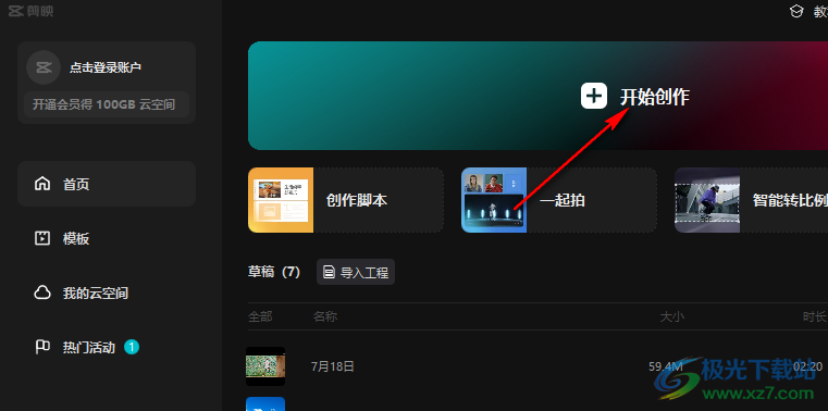 剪映视频添加文字与语音同步朗读：一键实现字幕与语音解说功能教程