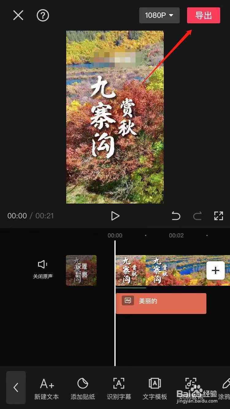 剪映ai配文案朗读