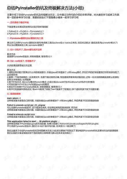 全面指南：在线AI生成实践报告总结撰写技巧与步骤解析
