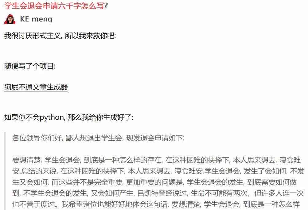 哪个自动文案生成器GitHub版本免费？免费版文章写作生成器推荐