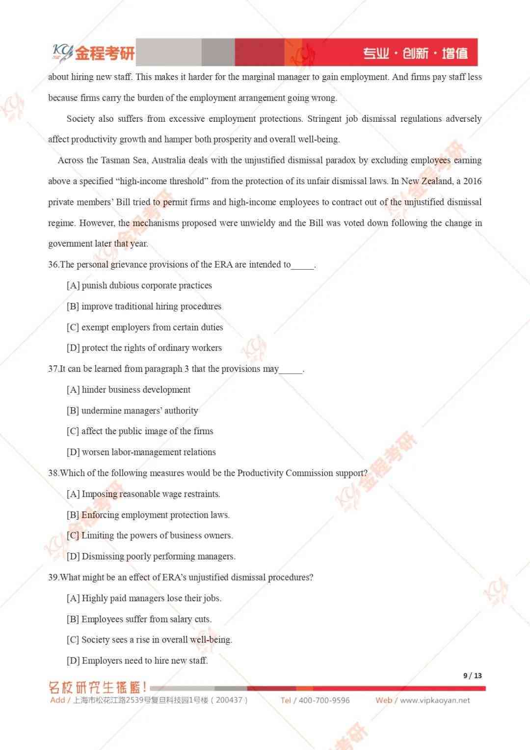 考研英语写作真题汇总：历年真题及答案PDF