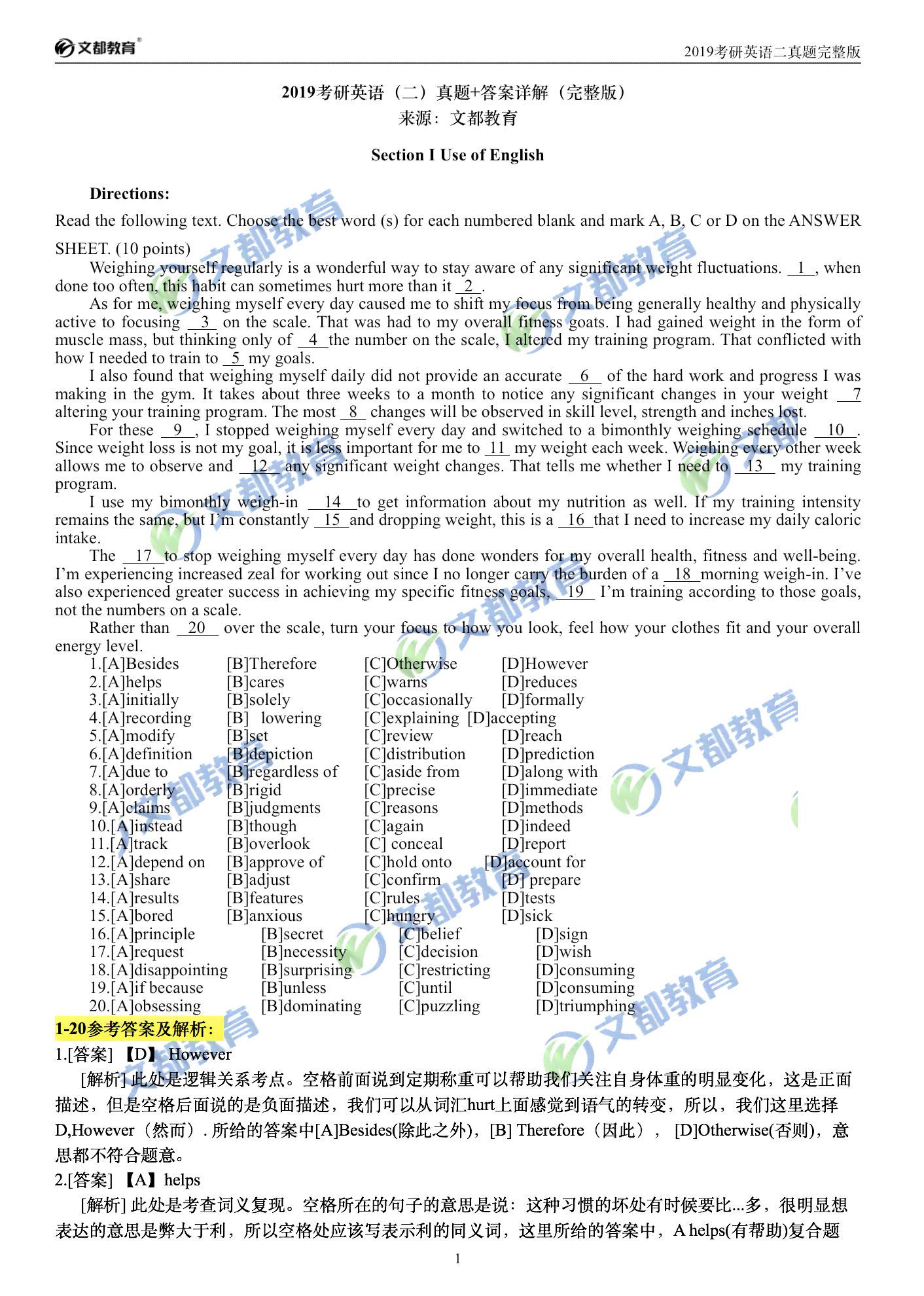 考研英语写作真题汇总：历年真题及答案PDF