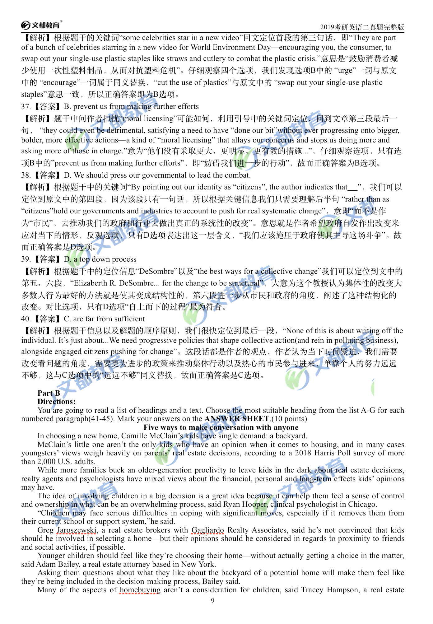 考研英语写作真题汇总：历年真题及答案PDF