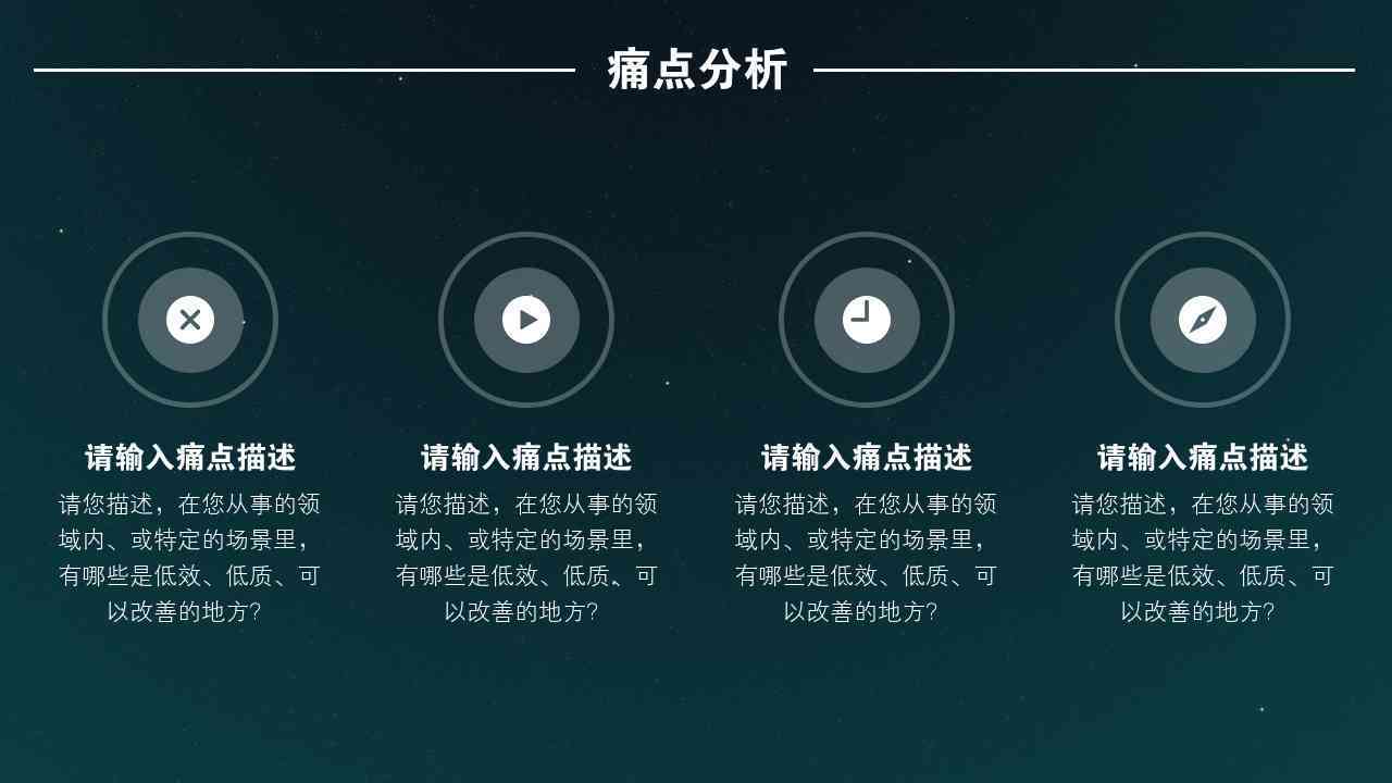 AI智能创业计划书：全面指南、PPT模板、方向探索及大学生版示例
