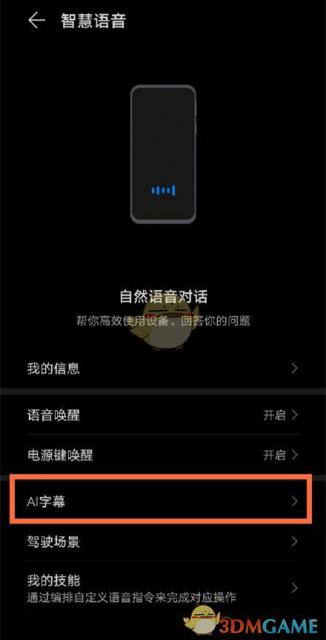 华为手机ai语音功能怎么打开及设置，开启方法与常见问题解决