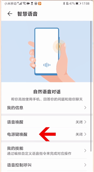 华为手机ai语音功能怎么打开及设置，开启方法与常见问题解决