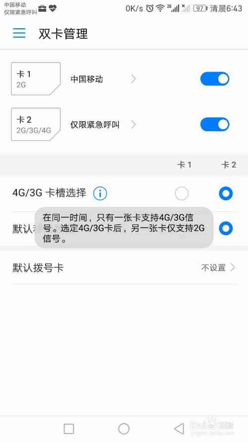 华为手机ai对话文案怎么设置