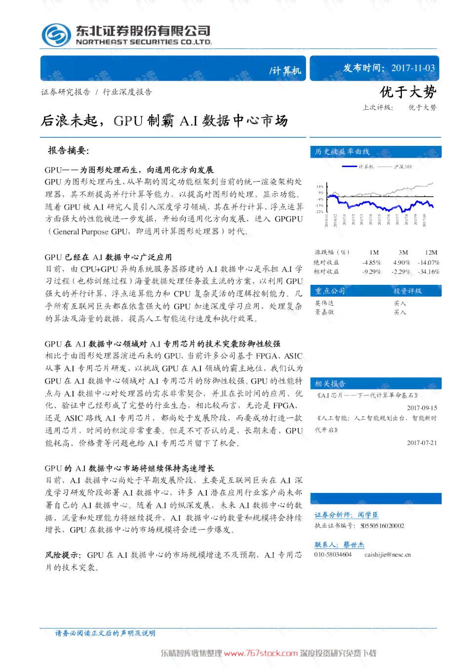 ai做报告书