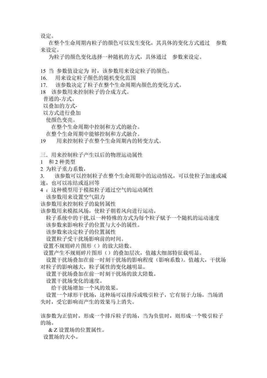 详尽指南：Aeparticular插件安装、使用与常见问题解决方案