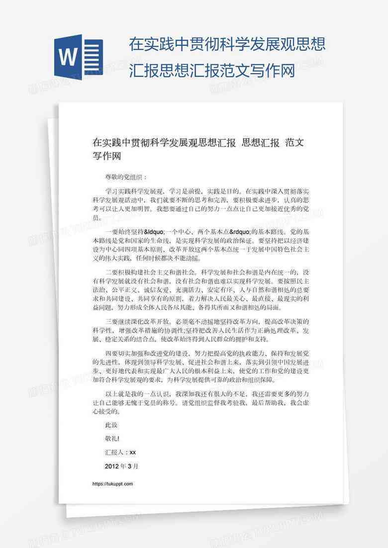 技术论坛AI人才报告范文:写作模板与示例 技术论坛AI人才报告范文:写作模板与示例