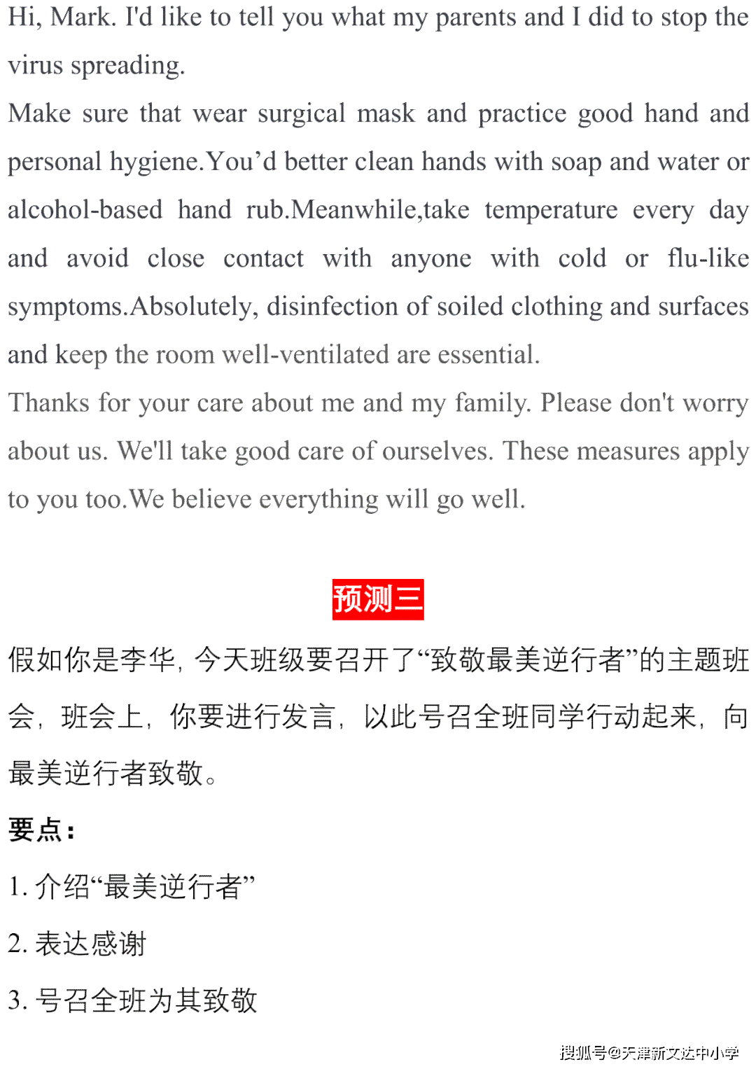 技术论坛AI人才报告范文:写作模板与示例 技术论坛AI人才报告范文:写作模板与示例