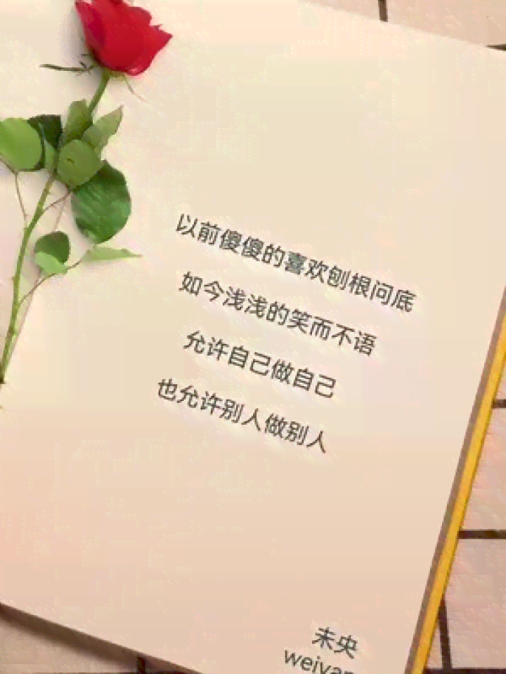 总有一句关于爱情的最美句子，适合你的朋友圈文案，句句戳中我们心底