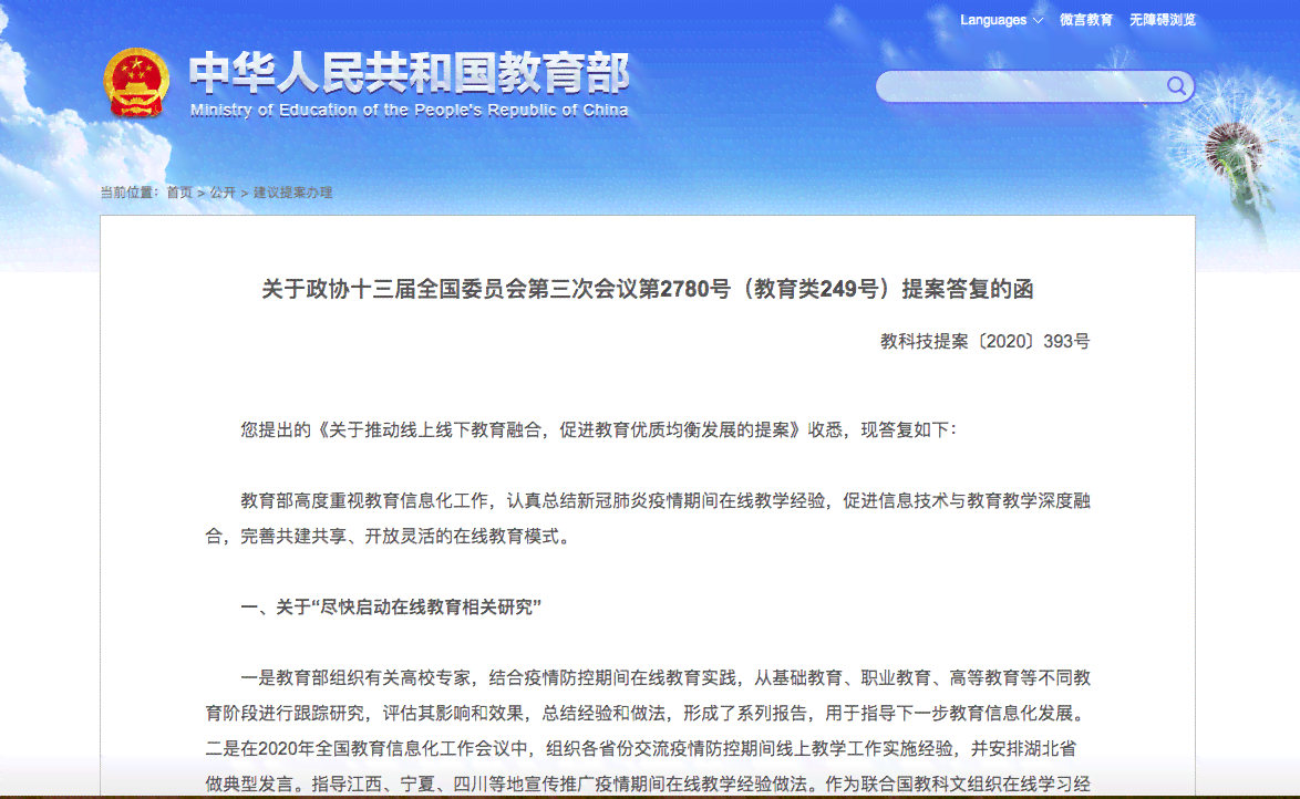 一站式学科能力评估与教育资源整合平台