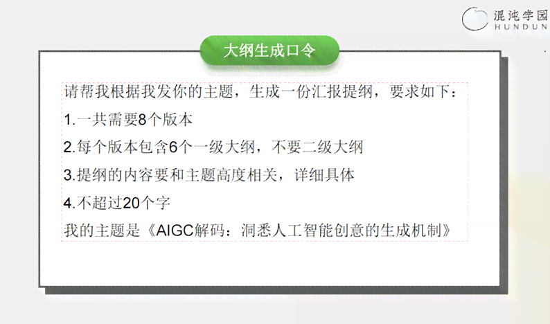 AI直播文案提示词