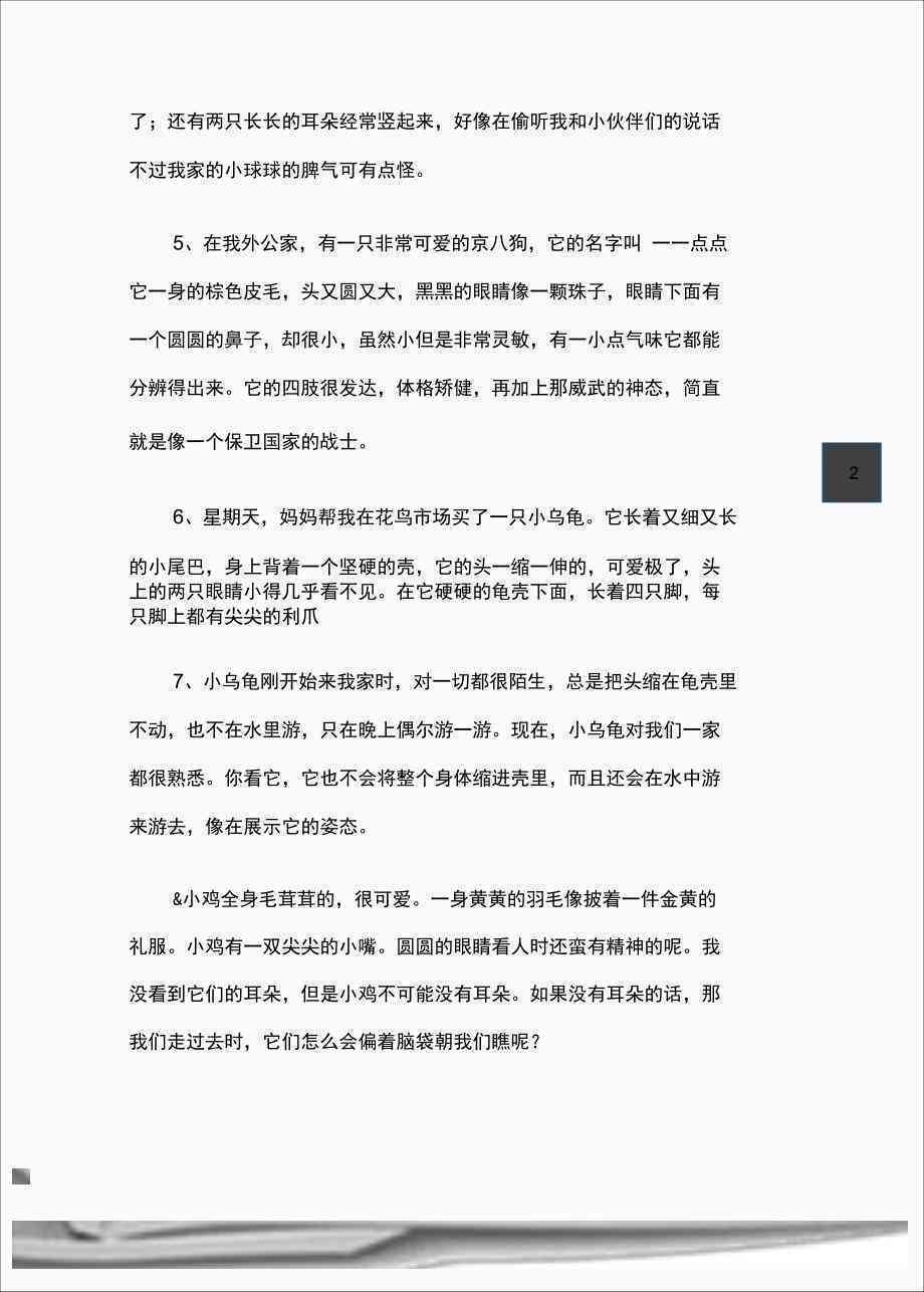 驯服它们：句子造句技巧详解与文库精选