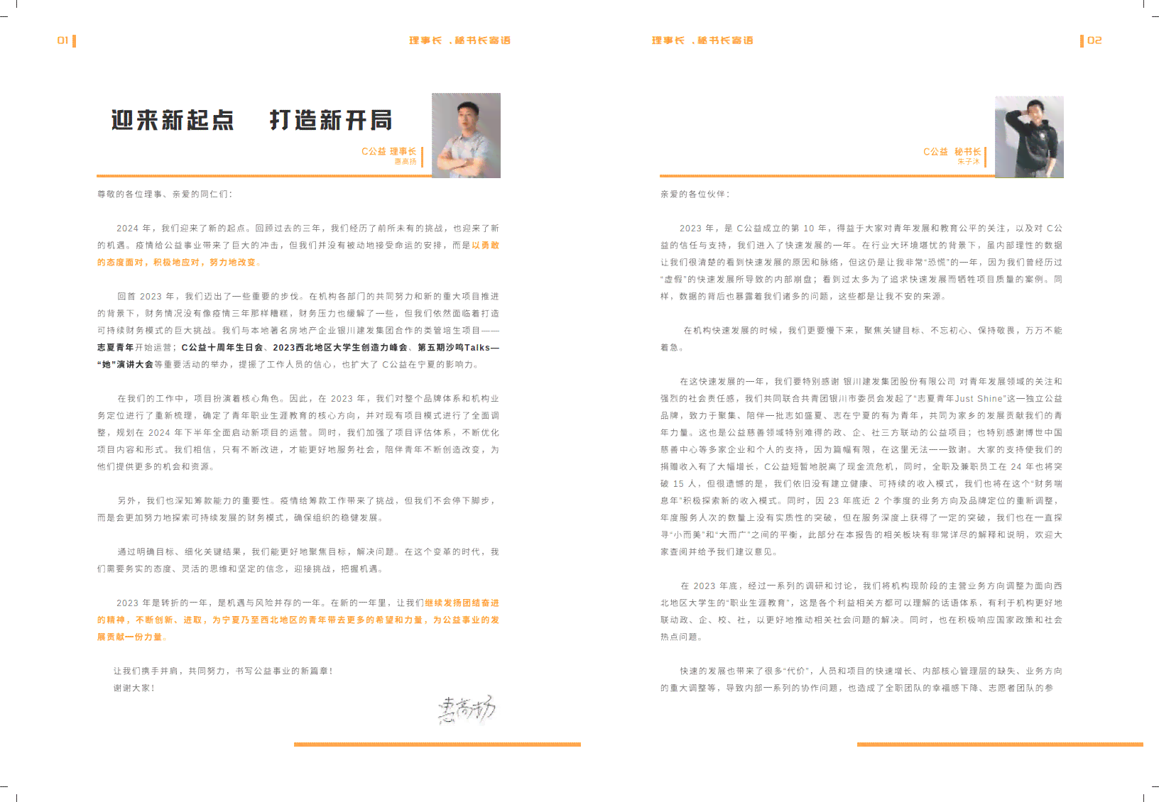公益力量：培训文案写作，朋友共享，文库资源助力前行