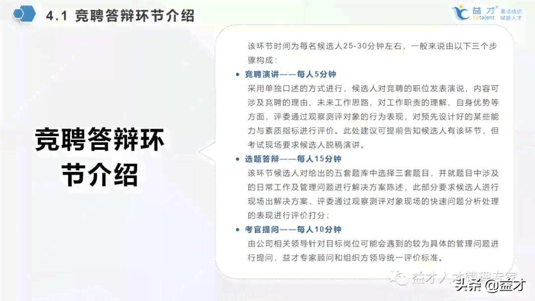 ai面试测评报告总结怎么写：撰写技巧与精华提炼攻略