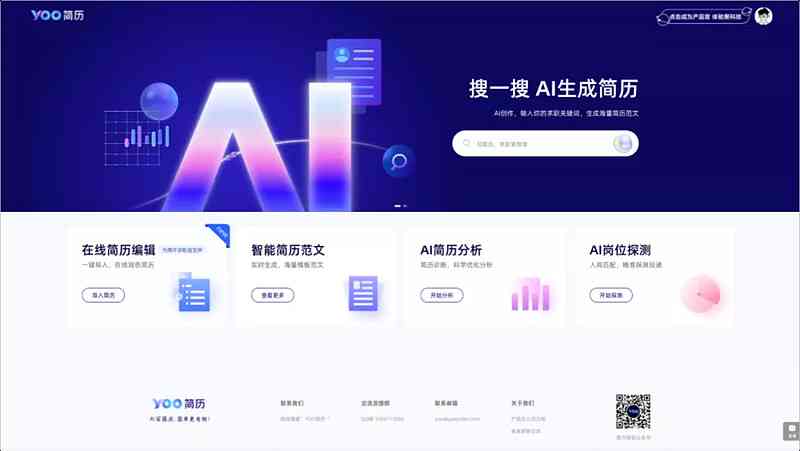 推荐国内哪家智能写作公司打造了一流AI创作平台