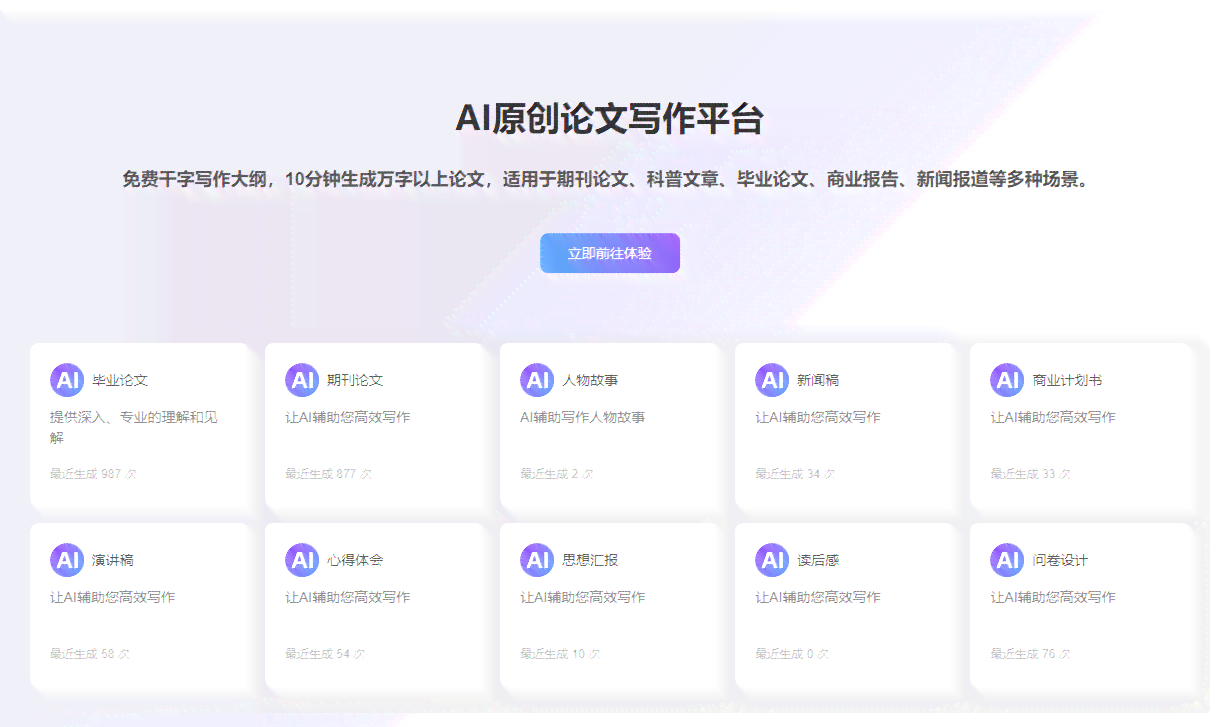 AI写作：原创性探讨、免费一键生成及软件优劣比较