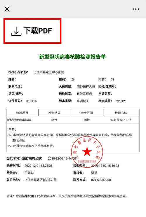 医院检测报告网上查询无结果怎么办及正确查询方法
