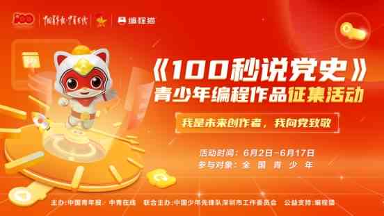 少儿编程新篇章：编程猫科技助力孩子教育的人工智能之旅