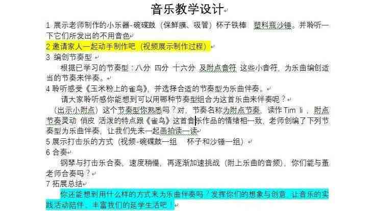 豆丁视频：情景剧脚本逐分演绎
