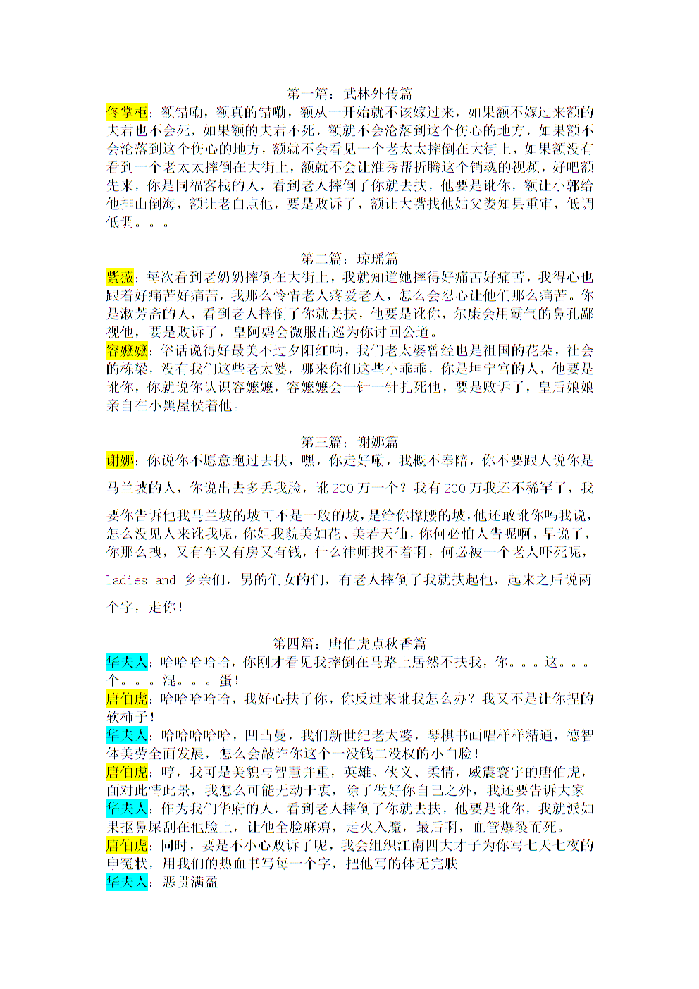 情景剧脚本生成ai