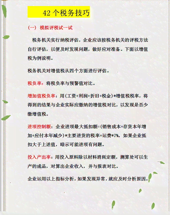 AI朗读搞笑文案：撰写与朗读大全及制作方法