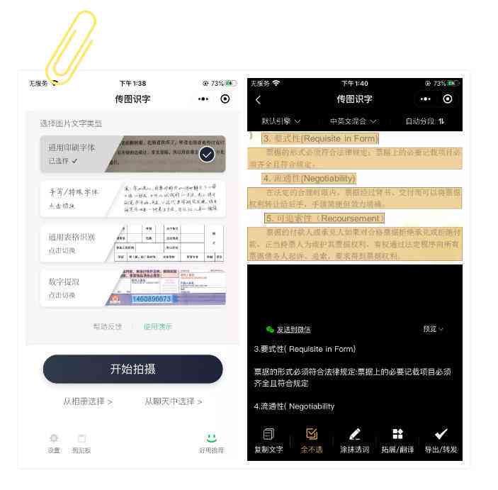 证件照片文案：撰写与发布指南，含素材、证件照发圈必备文案