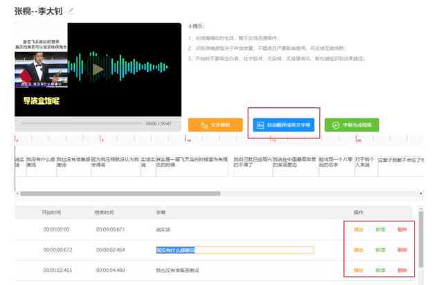 字幕识别工具：视频影片智能生成文案软件推荐与分享，一键生成精彩文案