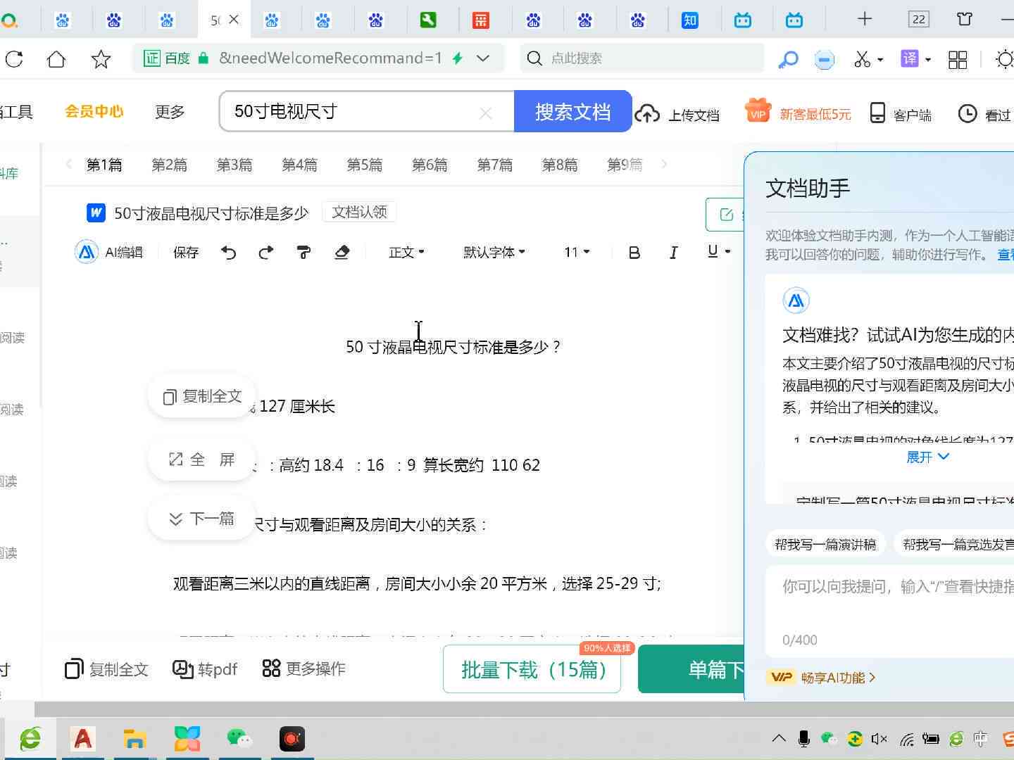 如何关闭番茄ai助手写作