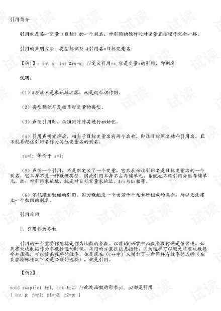 深入探讨文库内容真实性