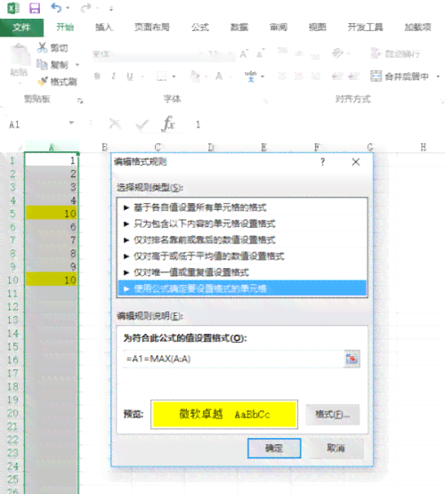 ai写作输入要求格式怎么设置