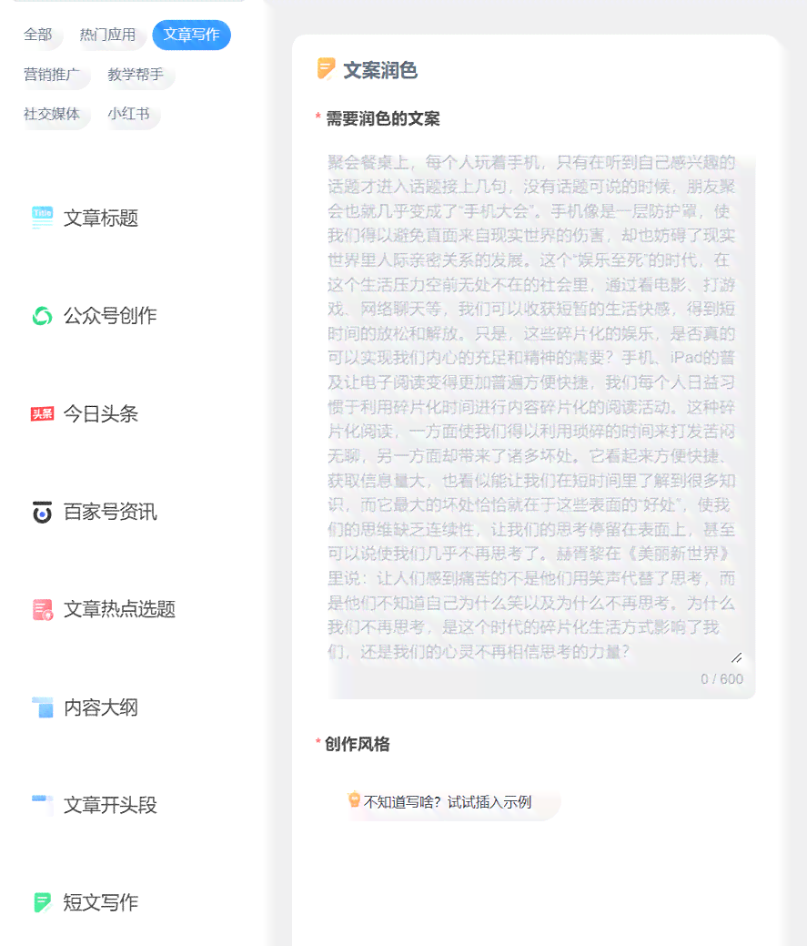一键生成原创影视内容，AI速写工具助您快速创作解说文案视频软件推荐